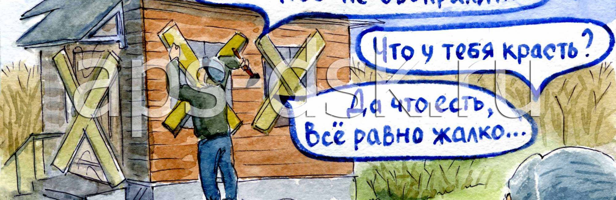 Дачный кооператив - добро или зло?